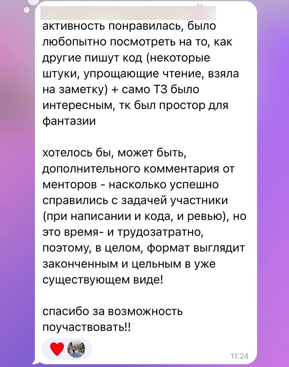 Марафон кодинга Техниума 1